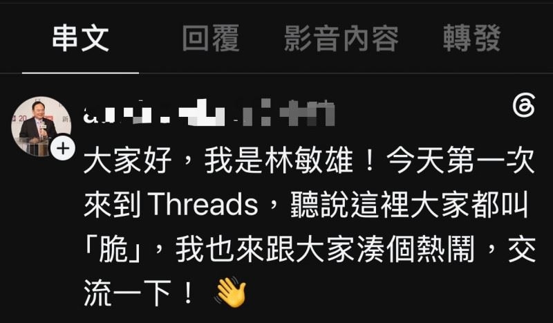 快新聞/全聯董事長林敏雄遭冒名在社群發文 業者發聲明要告了