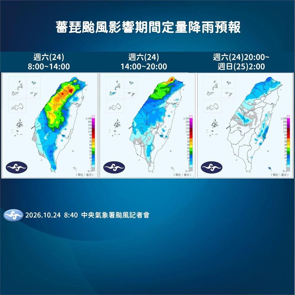 快新聞/薔琵瘦身甩尾北上!雨彈轉向這一側 氣象署示警「還沒下完」