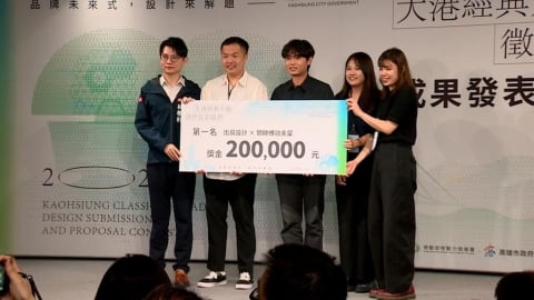大港經典升級提案競賽! 號召青年設計師改造在地老字號品牌