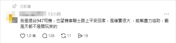 關渡大橋「薔」風狂吹!公車暖心「幫擋側風」護航機車騎士 萬人讚爆:記功嘉獎