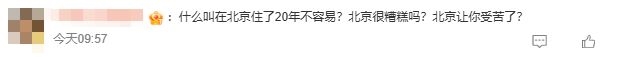 這樣也崩潰?黃安帶親姊逛北京 感嘆「住20年不容易」竟遭中國網友嗆聲
