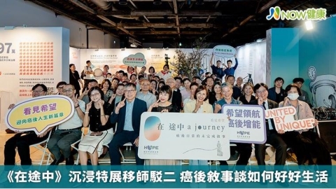 《在途中》沉浸特展移師駁二 癌後敘事談如何好好生活