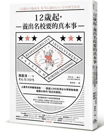 花大錢栽培孩子卻沒成果?專家建議從「這件事」開始