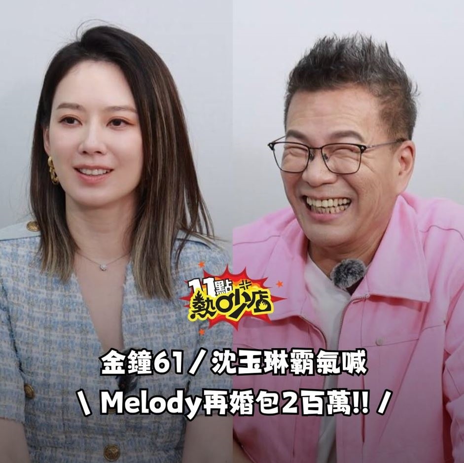 金鐘61／綜藝節目主持人獎