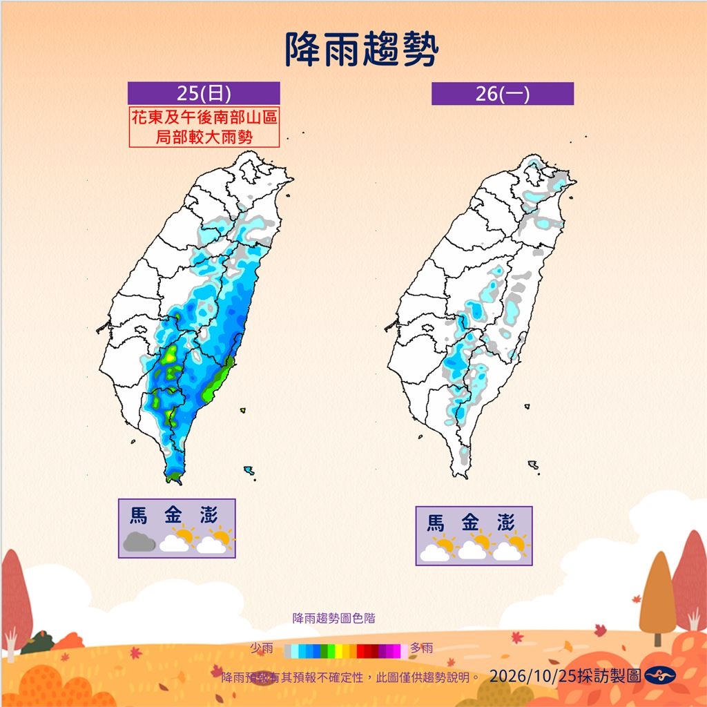快新聞/連假剩2天快把握!中南部放晴、北部仍有雨 氣象署曝東北季風這2天報到