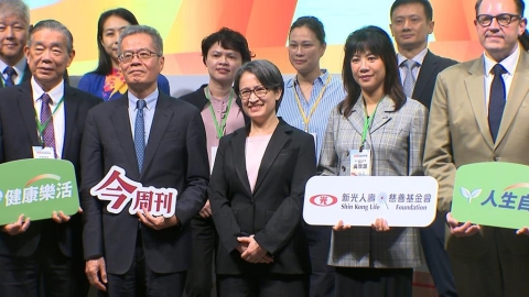 「超高齡行動峰會」登場 蕭美琴、吳欣盈同台談長照
