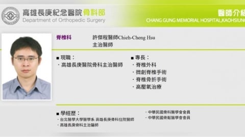 醫界接連傳噩耗!高雄長庚骨科名醫工作中昏倒 葉克膜急救仍不治