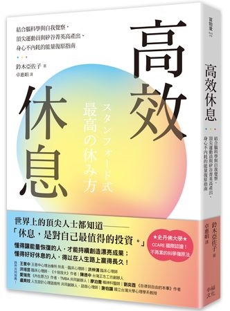 休息時還在想工作？專家教「3個心理練習」減少焦慮與不安