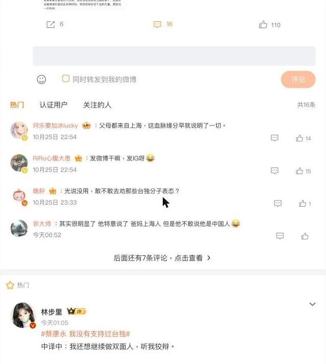 蔡康永微博自清「沒支持台獨」!小粉紅「揪關鍵」再嗆:微博特供?有種去IG發