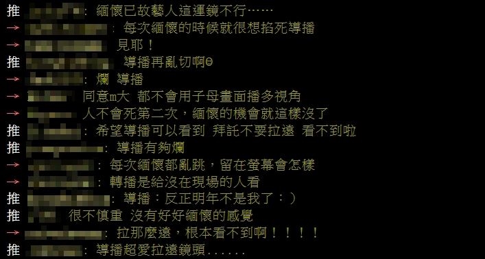 金鐘61/追思影片變「藝人表情包」?鏡頭狂切惹怒網:緬懷的機會就這樣沒了