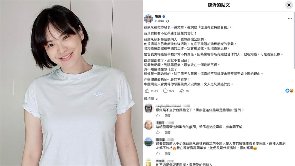 蔡康永微博突發聲明「沒支持台獨」!她看「立場反覆」嘆:收在一個晚節不保