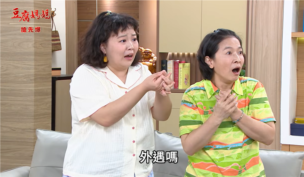 《豆腐媽媽-EP219精彩片段》偷吃案勁爆後續 惡吉惡報?