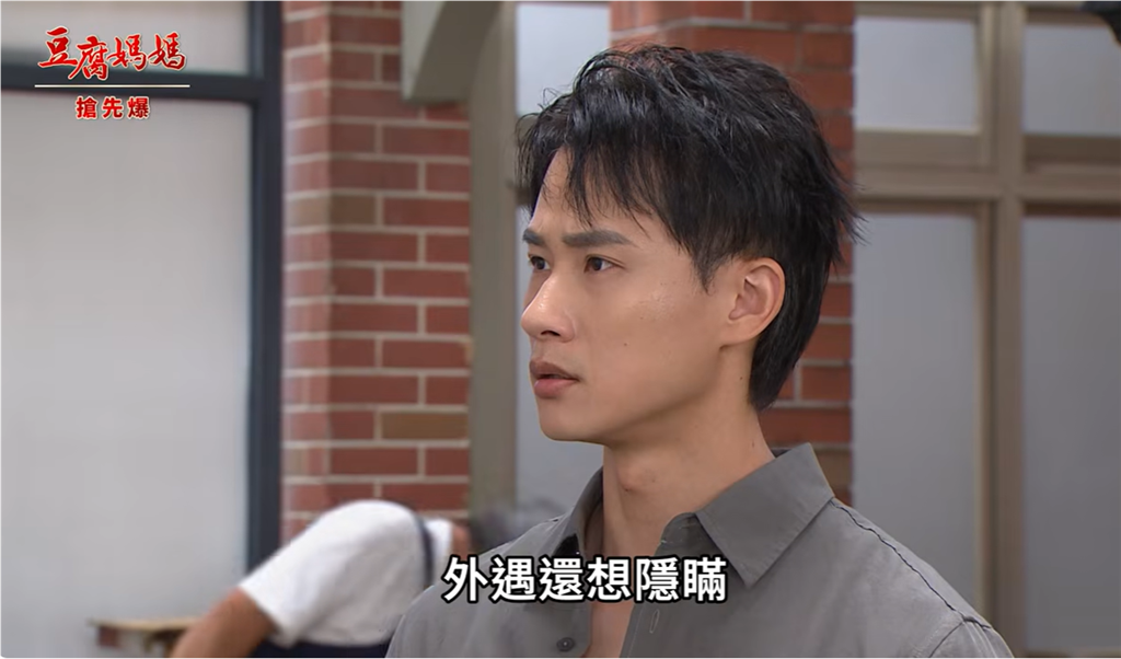 《豆腐媽媽-EP219精彩片段》偷吃案勁爆後續 惡吉惡報?