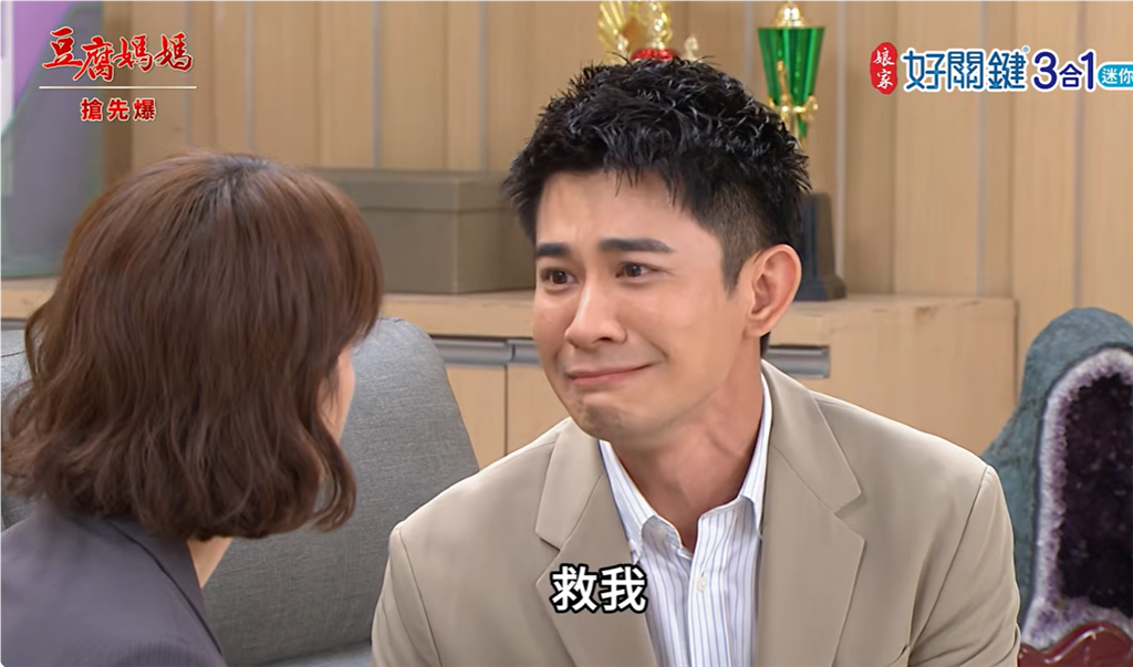《豆腐媽媽-EP219精彩片段》阿公才是Keyman 仁傑神反轉?