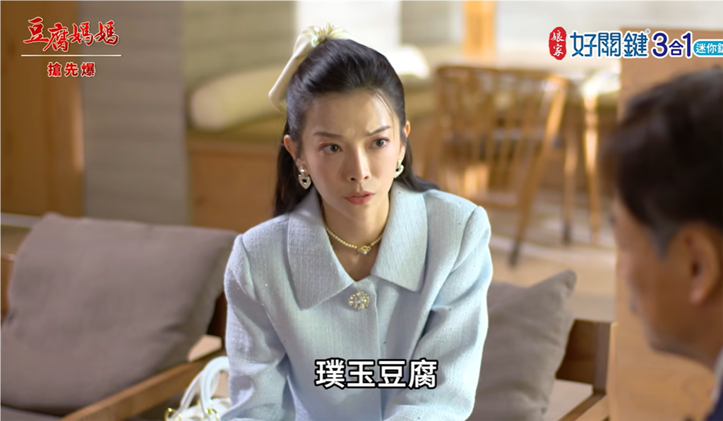 《豆腐媽媽-EP219精彩片段》沈國慶駕到 神秘豆腐緣?