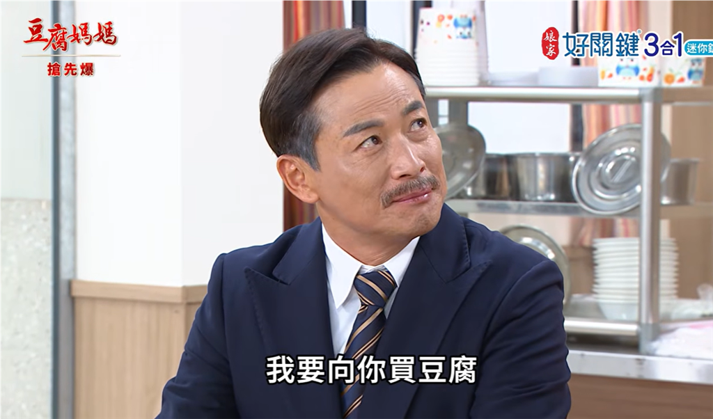 《豆腐媽媽-EP219精彩片段》沈國慶駕到 神秘豆腐緣?