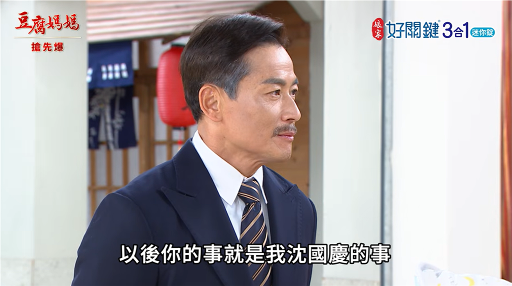 《豆腐媽媽-EP219精彩片段》沈國慶駕到 神秘豆腐緣?