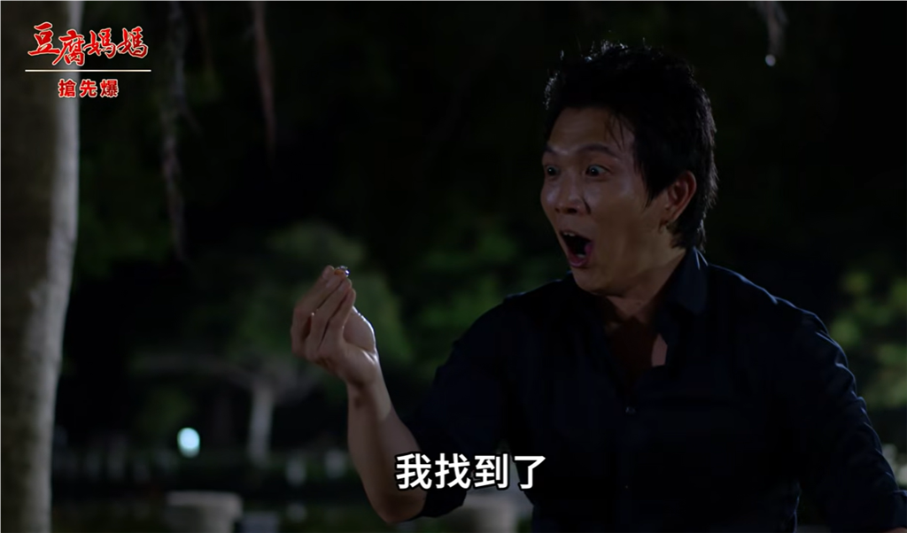 《豆腐媽媽-EP219精彩片段》戒屍還魂 寶姐霸休夫?