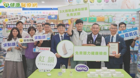 企業捐贈360萬元助聽器 助嘉義弱勢聽損者改善溝通困難