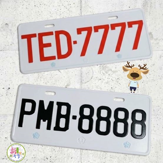 吉利車牌「8888」開放競標!監理站釋出7380面號碼「這時間」開搶