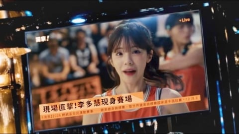 籃球(影)/還不來!李多慧、野獸林志傑11/1現身凱道 見證總統盃3對3冠軍誕生