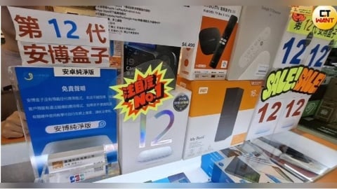 安博黑幕1/零報關、但到處都有賣! 非法機上盒竟「越打越多」