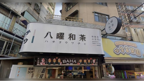 八曜和茶飲料驚見蛞蝓!創辦人公布調查結果 「這6字」全網笑翻:超有誠意