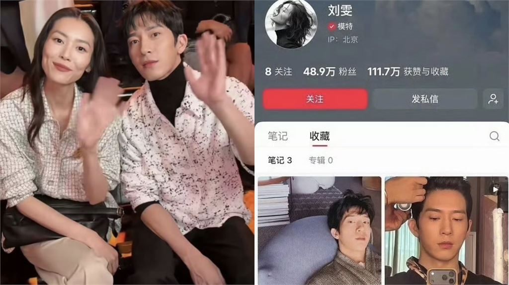 超模劉雯疑手滑曝「私密內容」!內容「全是這男人」分手傳聞破功