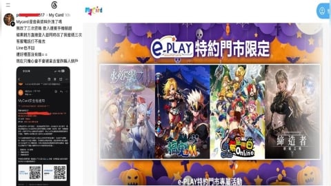 獨家／MyCard驚爆帳號集體被盜　用戶憂淪詐騙人頭「改3次密碼沒用」