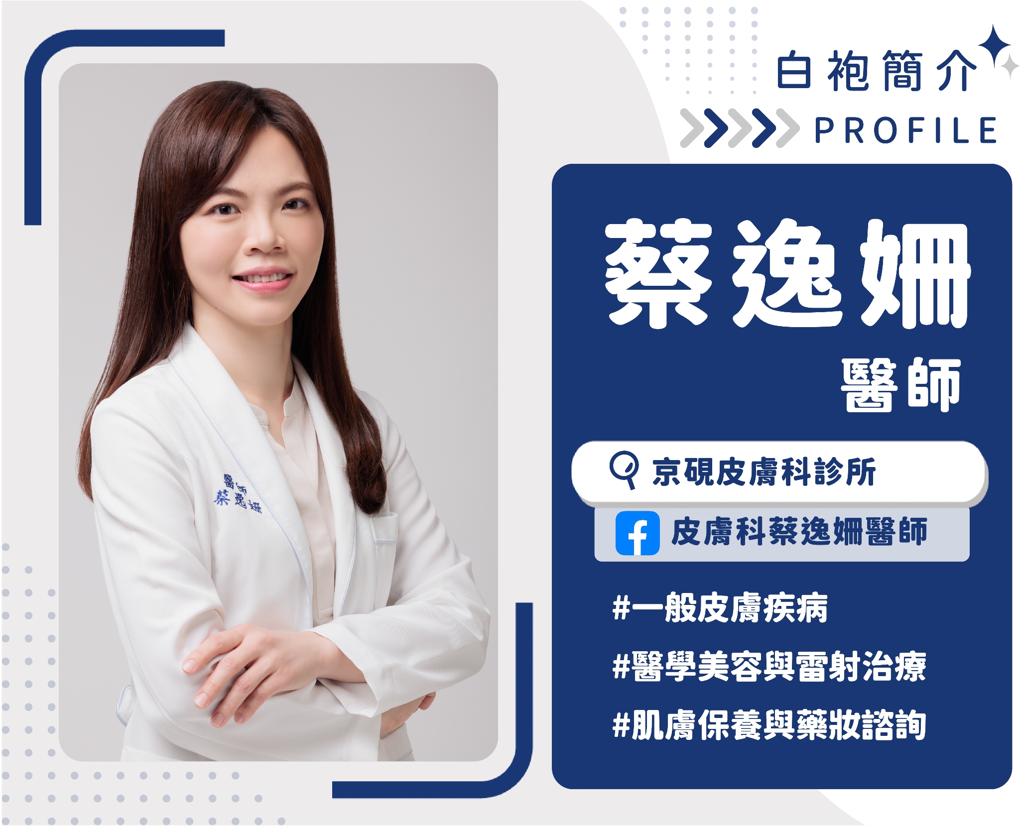 臉上驗出蠕形蟎蟲怎麼辦? 醫揭玫瑰斑治療真相:目標在「改善症狀」而非清零 內文圖片 4