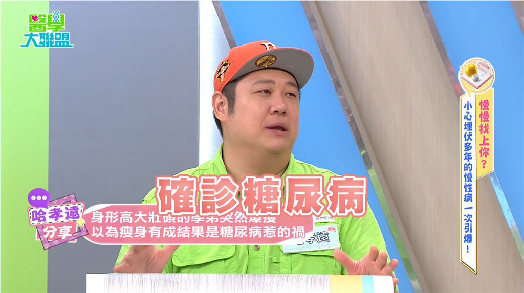 從「暴瘦賀喜」竟變「確診糖尿病」!醫師解析生理時鐘與日落症候群!