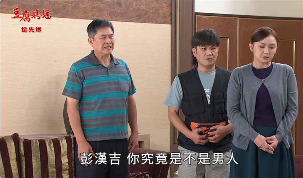 《豆腐媽媽-EP220精彩片段》正宮大清算 驅狐出境？
