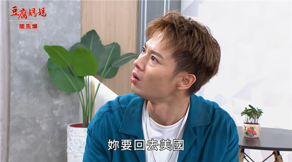 《豆腐媽媽-EP220精彩片段》正宮大清算 驅狐出境？