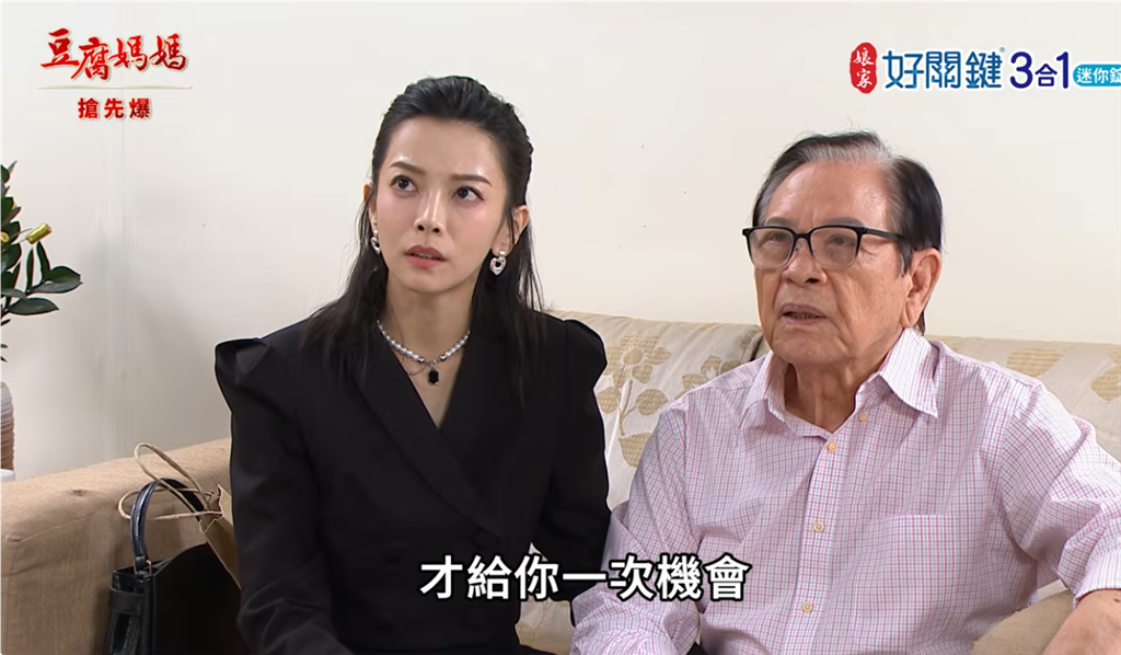 《豆腐媽媽-EP220精彩片段》阿公神助攻 求婚大爆發？ 