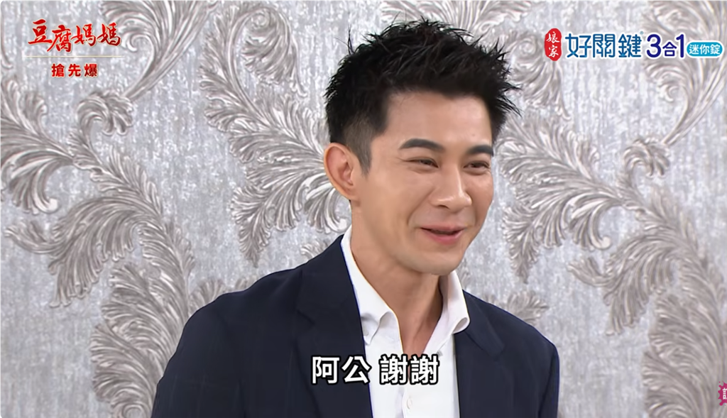 《豆腐媽媽-EP220精彩片段》阿公神助攻 求婚大爆發？ 
