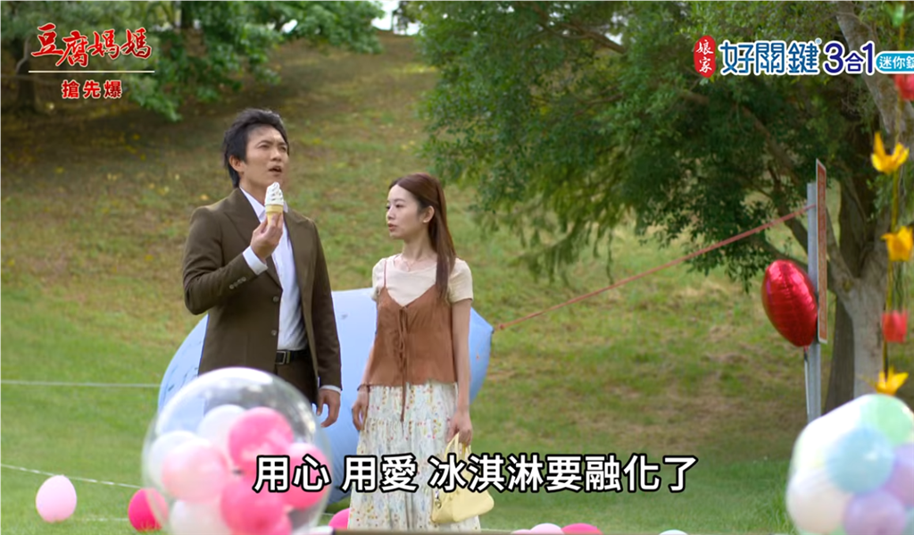 《豆腐媽媽-EP220精彩片段》阿公神助攻 求婚大爆發？ 