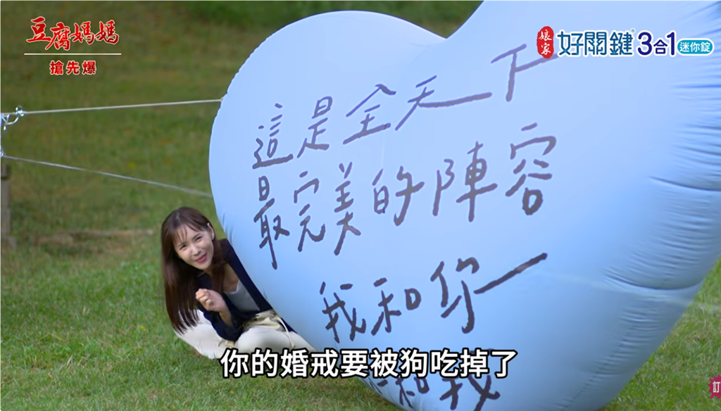 《豆腐媽媽-EP220精彩片段》阿公神助攻 求婚大爆發？ 