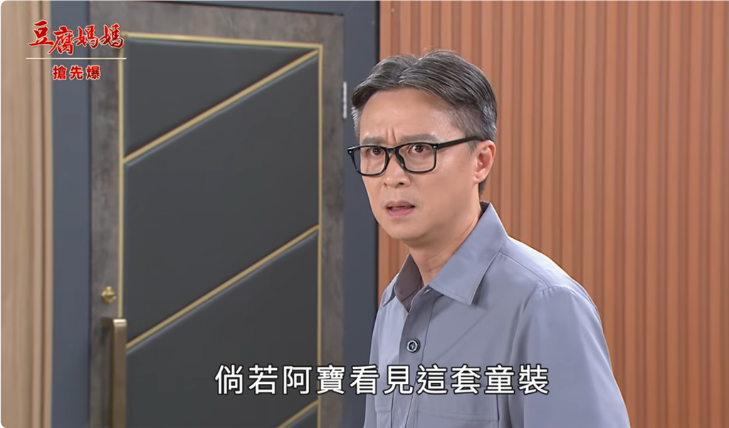 《豆腐媽媽-EP220精彩片段》身世大白 雲龍就是子健？