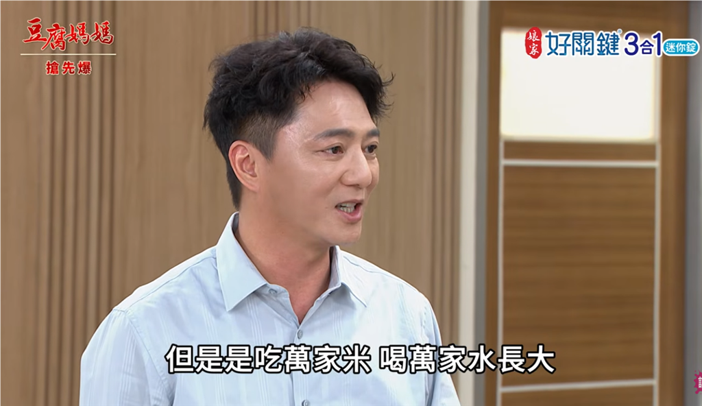 《豆腐媽媽-EP220精彩片段》最熟悉的陌生人 疑似生父？