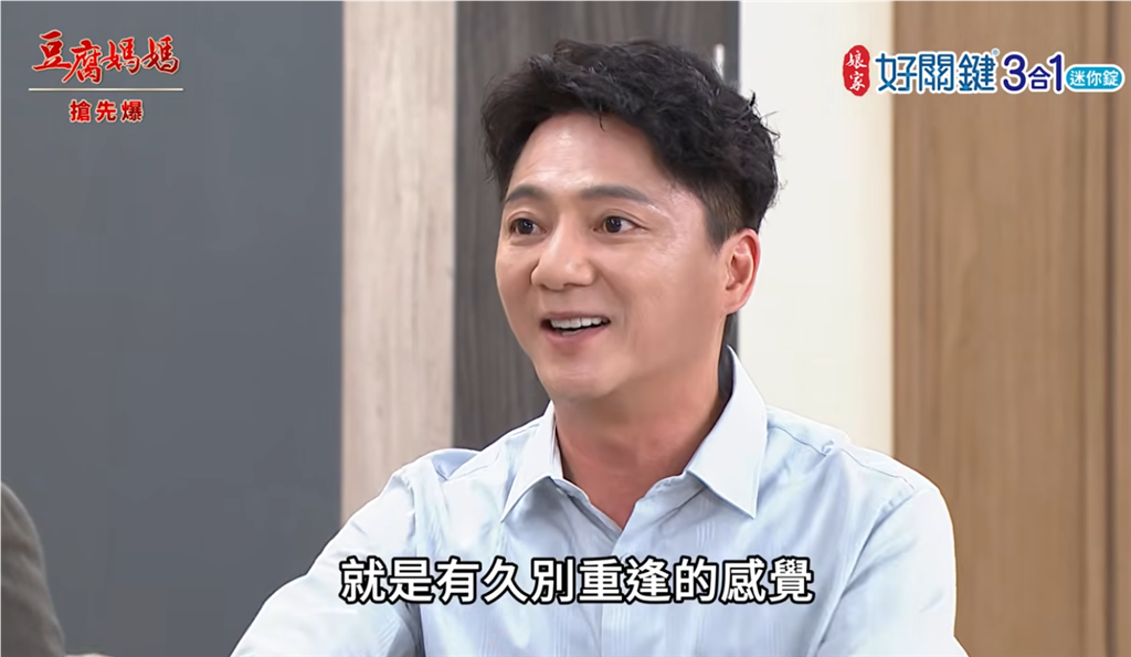 《豆腐媽媽-EP220精彩片段》最熟悉的陌生人 疑似生父？