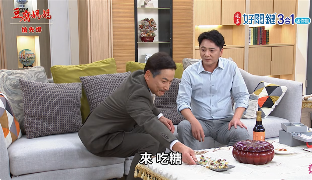 《豆腐媽媽-EP220精彩片段》最熟悉的陌生人 疑似生父？