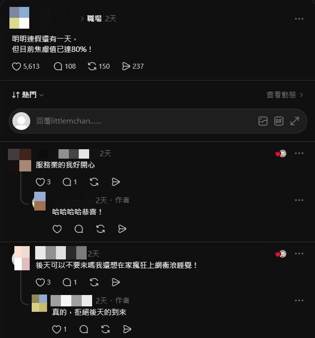 11月沒連假了!光復連放4天爽翻後暴增「開工焦慮」 網哀嚎:明天焦慮80%