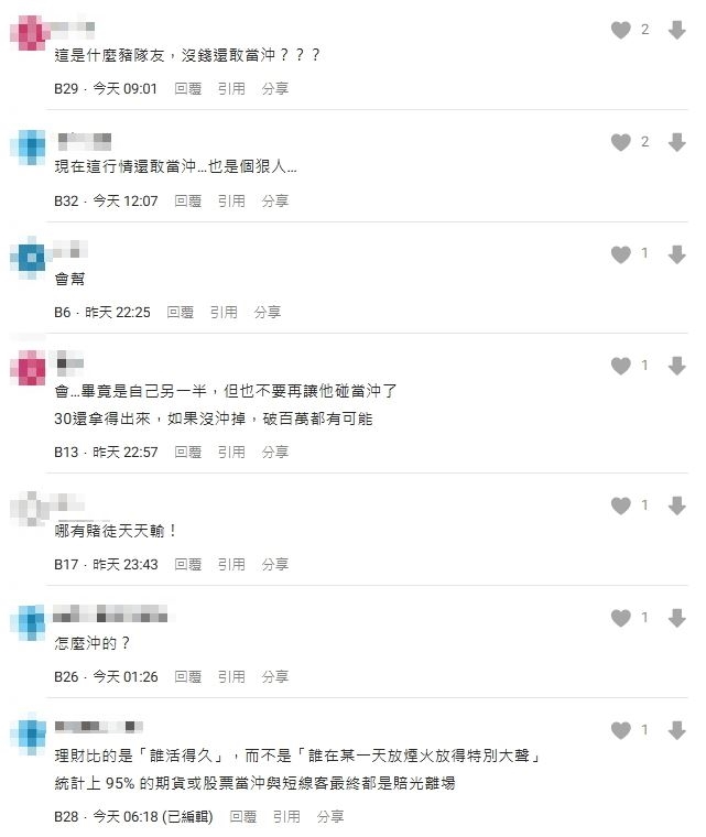老公瘋玩當沖「1年慘賠30萬」!她崩潰求助「該幫交割嗎」 過來人狂勸這一事