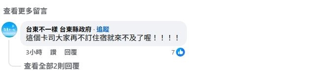 台東超狂跨年卡司驚現一眾「金曲頂級唱將」！網全嗨翻：可以不要換縣長嗎