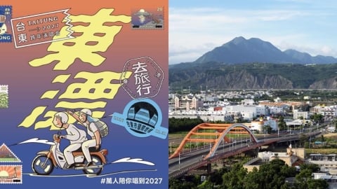 台東公布跨年名單曬4金曲唱將 「1演唱會規格」網嗨翻縣府急籲:快訂房