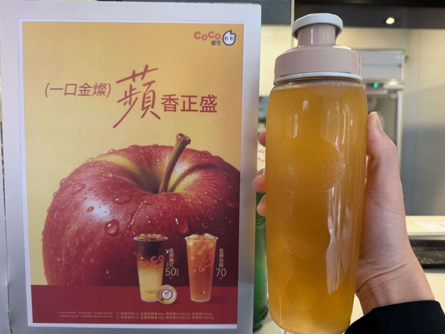 CoCo「金蘋烏龍＋茶凍」脆上推爆！網友加1料大讚：真的超好喝