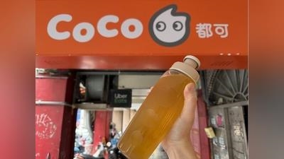 CoCo「金蘋烏龍+茶凍」脆上推爆!網友加1料大讚:真的超好喝
