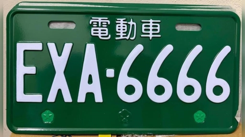 特殊車牌等你搶!中壢監理站11/3開放競標