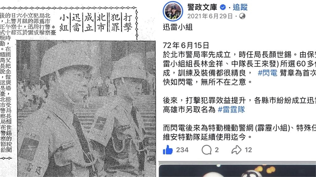 林韋君亡父身分竟是「首代迅雷組長」！她曾立志當警察遭吼：打斷腿