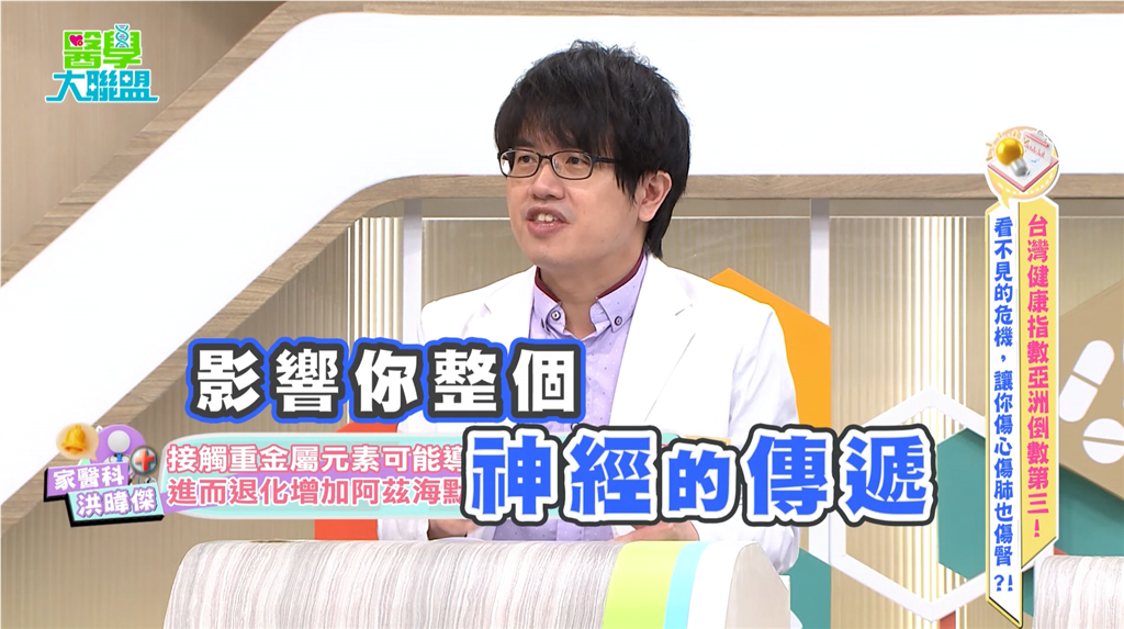 白家綺「當機」誤認歷史人物、忘東忘西?醫:解析重金屬與神經退化疾病